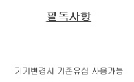 "알뜰폰 가입자는 번호이동 안받아준다?"