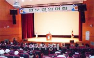 구례군, 6.25참전유공자회 안보결의대회 개최