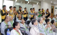 곡성군 국제라이온스협회,노인전문병원 찾아 봉사활동