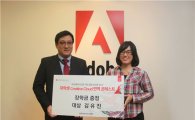 한국어도비시스템즈, '클라우드 번역 콘테스트' 수상자 발표