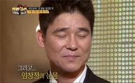 '히든싱어2' 임창정 폭풍오열 "당시 힘들었던 상황 생각나"