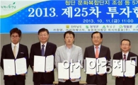 [포토]전남도, 첨단문화복합단지 조성 투자협약
