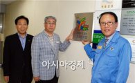 광양시, ‘사업장 금연인증 업체’ 제19호 탄생