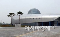 국립광주과학관 오는 15일 정식 개관