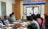 남원경찰, 찾아가는 교통카운셀러 주민 호응