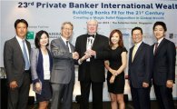 하나은행, PBI지 선정 'PB육성 프로그램 최우수 은행' 