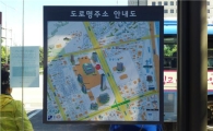 강남구, 버스정류장에 새주소 홍보