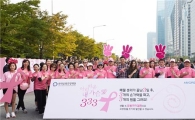 2013 핑크리본 사랑마라톤 서울대회 개최