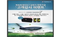 카스코 "파워토네이도 완판 기념~"