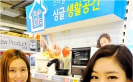 [포토]홈플러스, "이사철 맞아 싱글가전 잘 팔려"