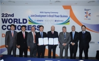 중부발전, 브라질 복합화력발전 사업 MOU