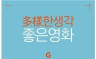 경기도 '다양성영화관' 개관 6개월새 1만명 돌파
