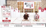 롯데홈쇼핑 '온수매트·발열내의' 인기 후끈 