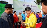 광주시 광산구 주민자치위원 어울림한마당 개최