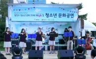 2013 광진 청소년 문화존-유스핫 페스티벌 개최