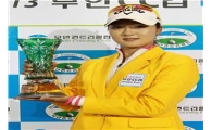 오지현, 드림투어 14차전 우승