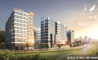 지속되는 저금리 기조로 주목 받는 '판교역 SK HUB'