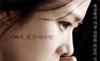 개봉 D-3 '공범', 실시간 예매율 3위…흥행 대박 예고