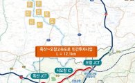 경부-중부고속도로 연결 '옥산-오창 고속도로' 착공