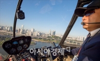 [포토]상공에서 바라보는 서울 관광