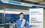 팬택 서비스센터, 이마트 1호점 '김포공항센터' 오픈