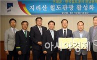 구례군-한국철도공사 전남본부 MOU체결