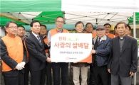 한화투자證, 불우이웃 300여가구에 위문품 전달