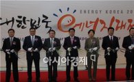 [포토]포스코에너지, '2013 대한민국 에너지대전' 참가
