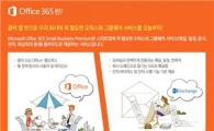 한국MS, '스타트업'하는 벤처 지원하기 위해 나선다