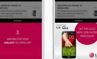 LG전자, 삼성-애플 '조롱' 광고…"갤S4 느리고 아이폰 작다"