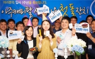 아주캐피탈, 신입사원 입사 첫 돌 기념 '돌잡이 행사' 진행