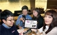 LG유플러스, All-IP 커뮤니케이션 서비스 'Uwa'…가입자 50만 넘어서