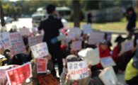 '동양 국감일' 동양채권자들 국회 앞 집회