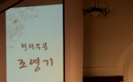 [포토]한복패션쇼, 한복의 현대적 해석 선보여  