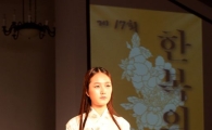 [포토]2013 가을/겨울 한복 디자인 트렌드 제안 