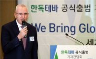 크린스키 한독테바 회장 "한국서 '없어서는 안 될' 제약사 될것"