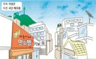 곡성군, 연극  “만화방 미숙이” 공연개최