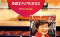 朴대통령 애장품 도자기, 1500만원 낙찰