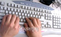 '朴대통령 비방글 작성' 40대 주부 집행유예…"표현의 자유 한계 넘어"
