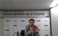 박양춘 티센크루프 대표 "3년내 수출비중 2배 확대"