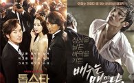 '톱스타' vs '배우는 배우다', 닮은듯 다른 두 영화