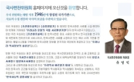 유영익 망언…"한국인은 짐승과 같은 저열한 상태" 