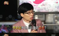 '무도' 육중완 "방송 후 어머니 걱정에 설정이라 거짓말"