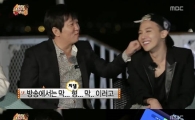 '무도' 지드래곤, 문자 짧은 이유 "형돈, 안달나게 하고 싶어서"