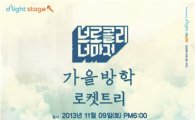 삼성전자 딜라이트 스테이지서 콘서트 개최