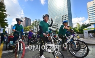 [포토]도심 속 자전거 투어 