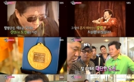 '맨친' 태진아 집, 대통령 훈장+넘치는 트로피 '깜짝'