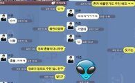 '제국의 아이들' 광희, 이준 문자 공개 '훈훈한 우정'