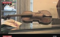타이타닉 바이올린 경매…'영국서 15억원 낙찰'