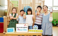 SK플래닛 "스마트케어 '니어키즈' 직장보육시설로 확대"
